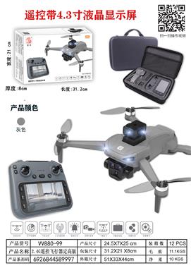 2.4G遥控飞行器定高版 880-99