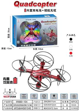 双电池定高版四轴飞行器 880-104