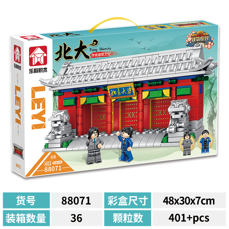 建筑系列-北京大学 88071