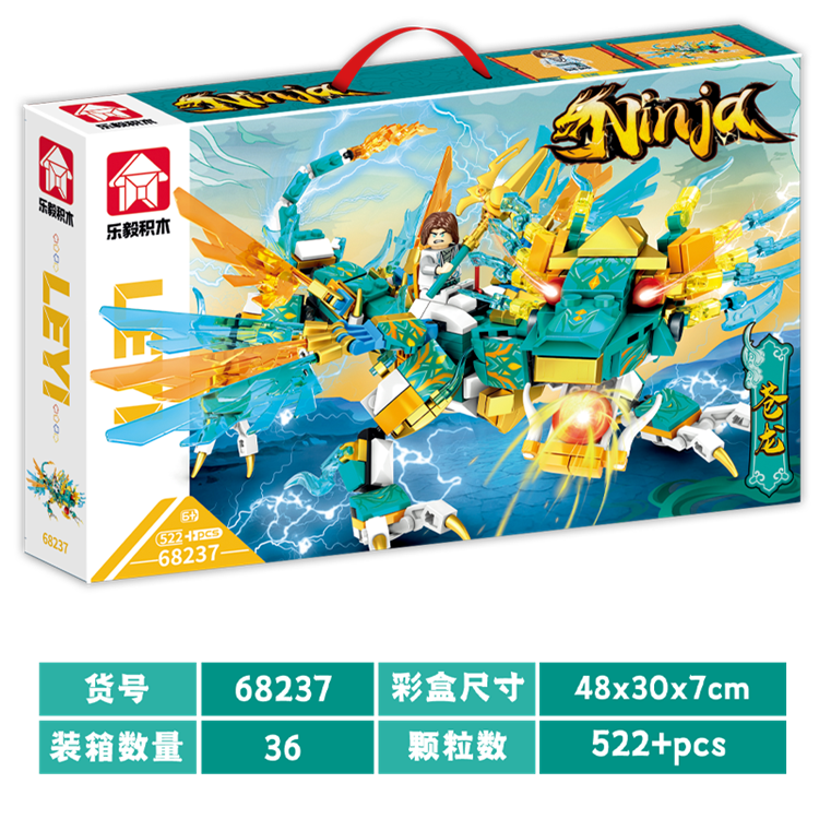 忍术大师系列-苍龙 68237