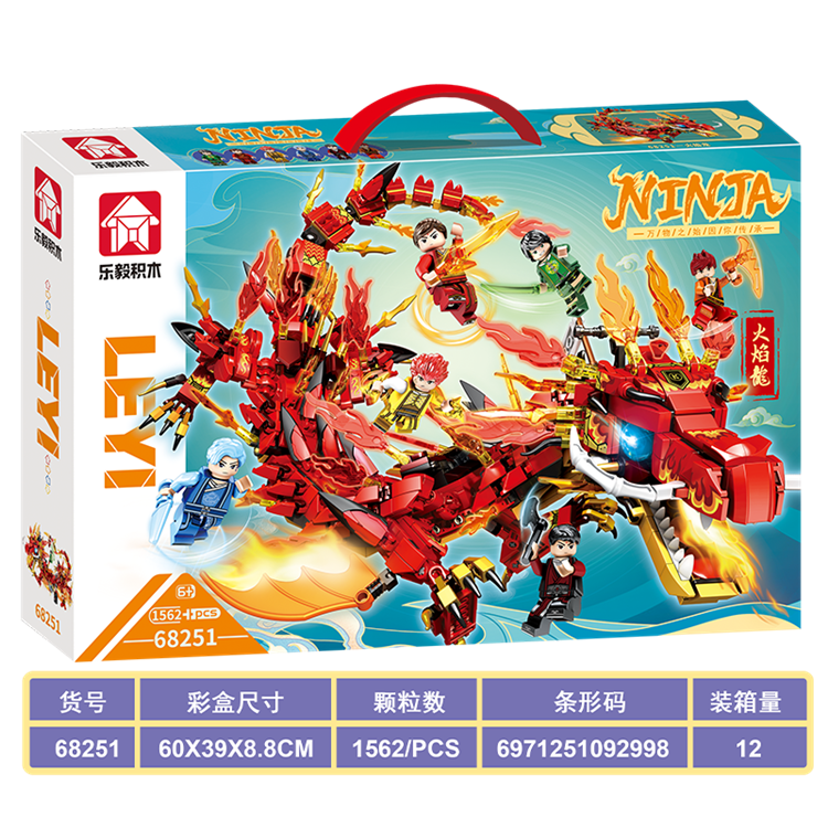 龙族系列-火焰龙 68251