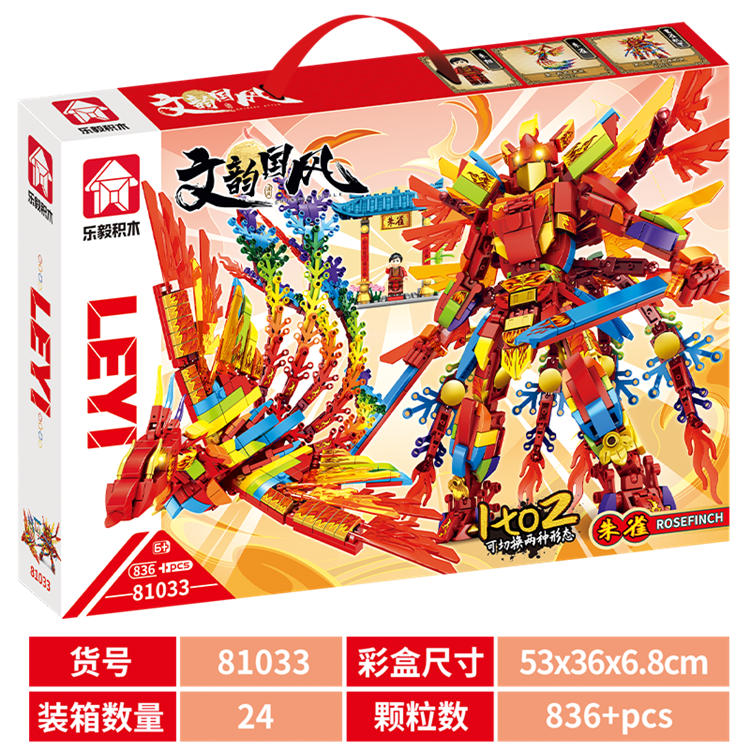 国风系列-朱雀/朱雀龙机甲 81033