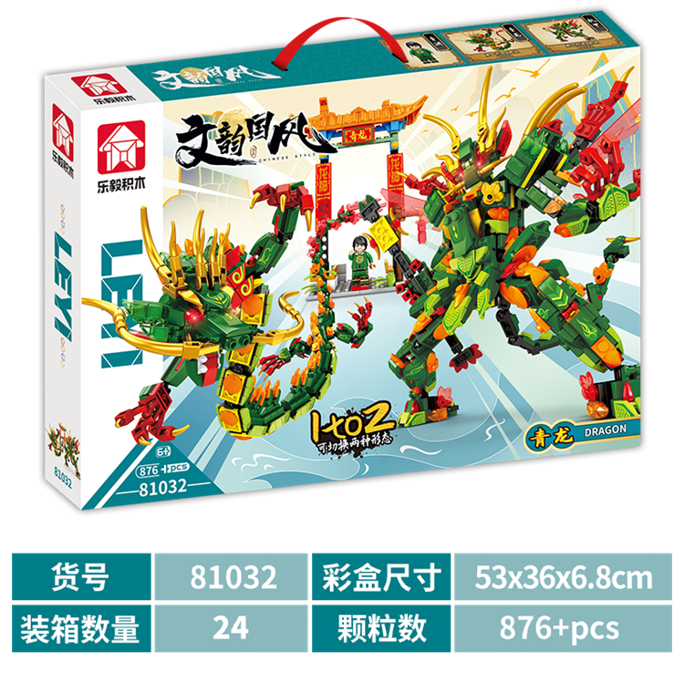 国风系列-青龙/青龙机甲 81032