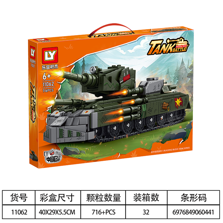 坦克世界系列-中国巨鼠 11062