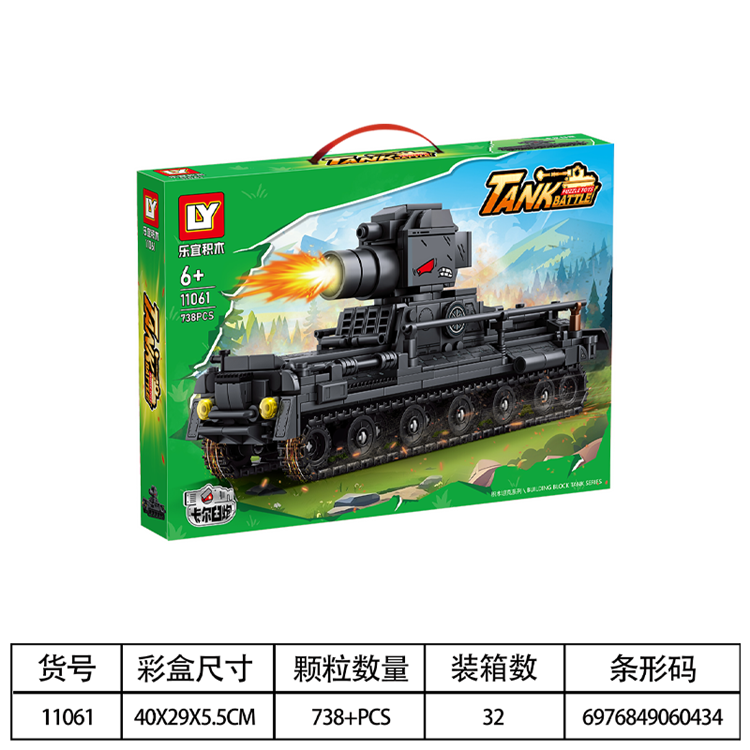 坦克世界系列-卡尔臼炮 11061