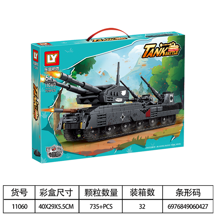 坦克世界系列-帝国巨鼠 11060