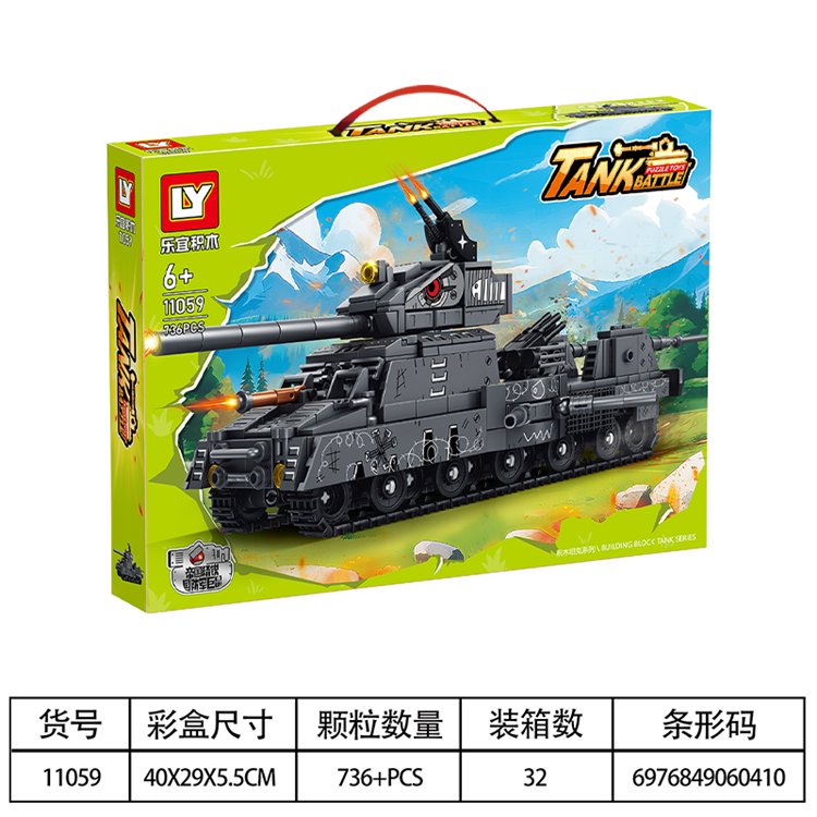 坦克世界系列-帝国精锐国防军巨鼠 11059