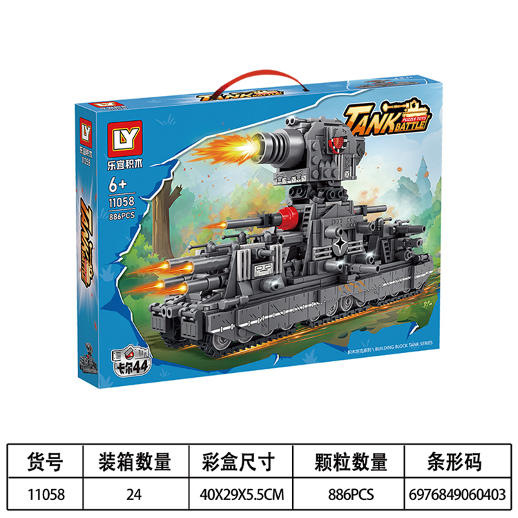 坦克系列-坦克世界卡尔44 11058