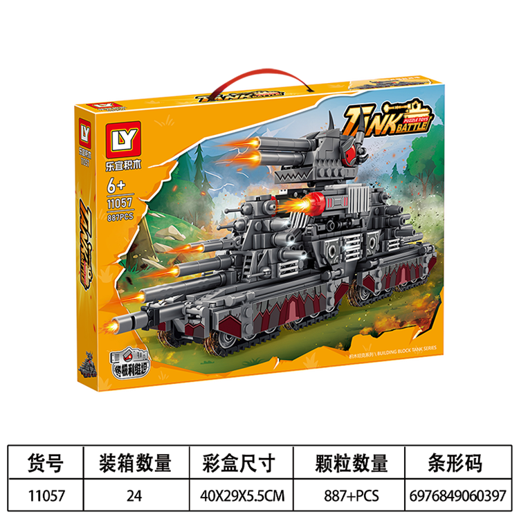 坦克系列-坦克世界终极利维坦 11057