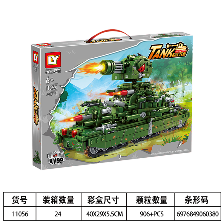 坦克系列-坦克世界终极KV99 11056