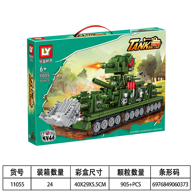 坦克系列-坦克世界KV44 11055