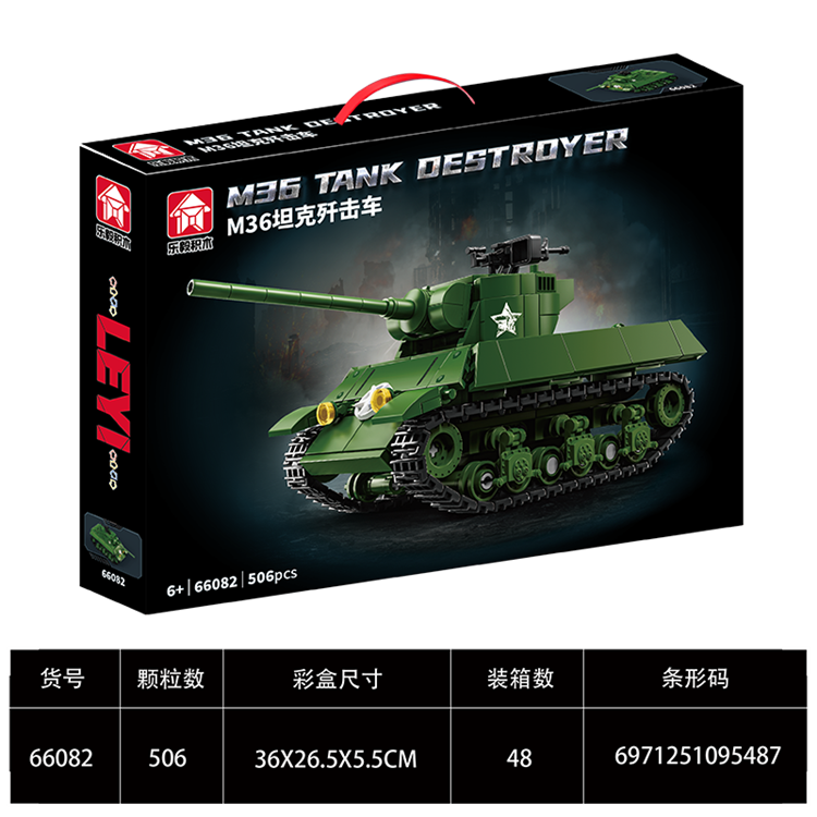 军事系列-M36坦克歼击车 66082