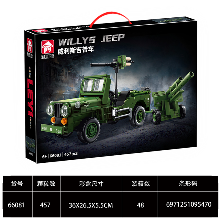 军事系列-威利斯吉普车 66081