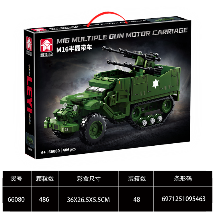 军事系列-M16半履带车 66080