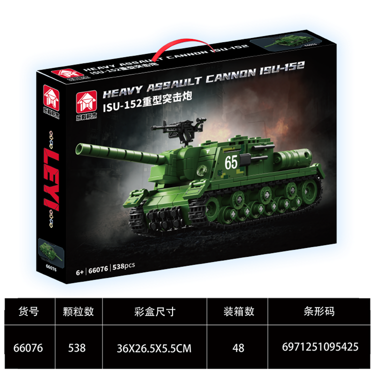 军事系列-ISU-152重型突击炮 66076