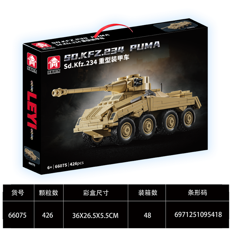 军事系列-Sd.Kfz.234重型装甲车 66075