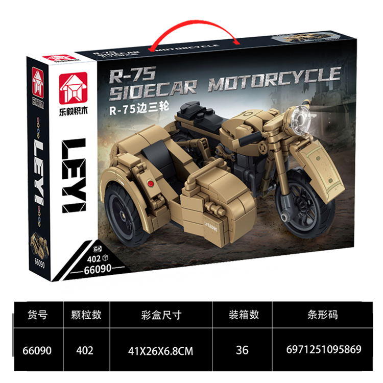 军事系列-R-75边三轮 66090