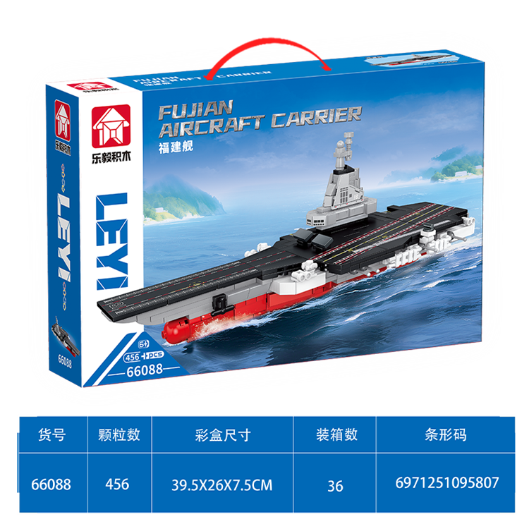 军事系列-福建舰 66088