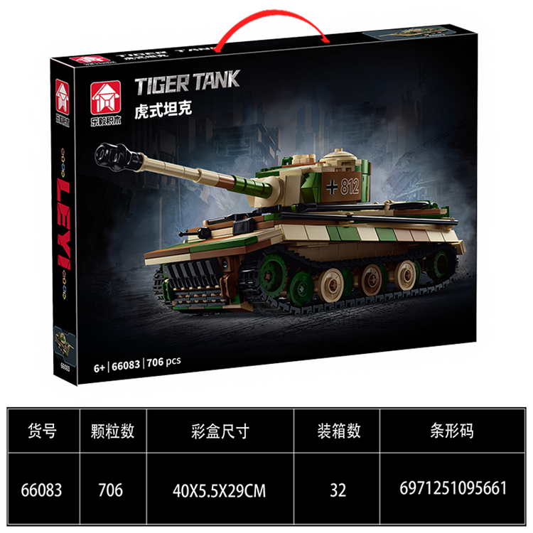 军事系列-虎式坦克（早期型） 66083