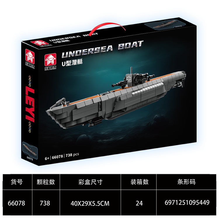 军事系列-U型潜艇 66078
