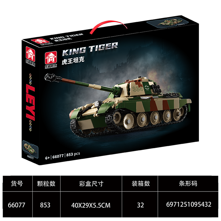 军事系列-虎王坦克 66077