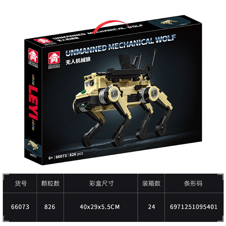 军事系列-无人机械狼 66073