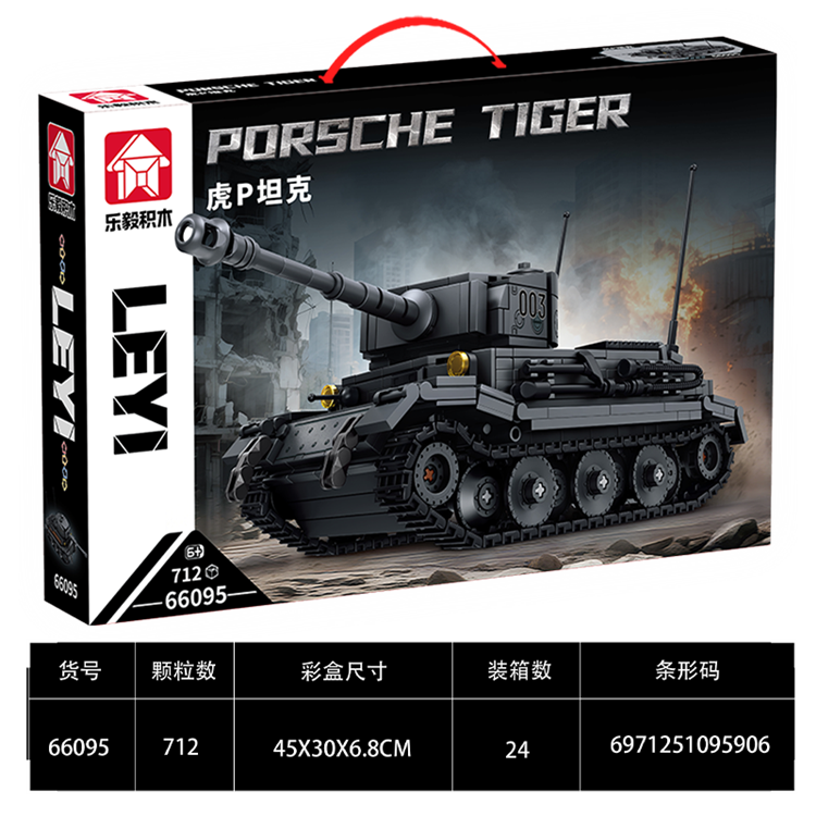 军事系列-保时捷虎式 66095