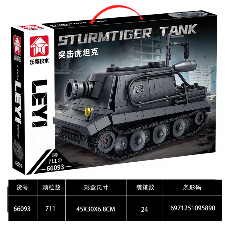 军事系列-德突击虎坦克 66093