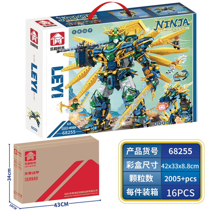 忍术大师-天寒战甲 68255电商版