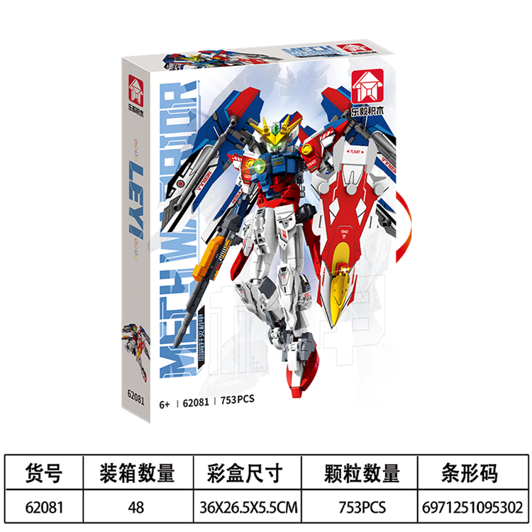 机甲系列-羽翼歼灭机甲 62081