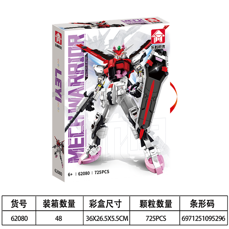 机甲系列-赤红突击机甲 62080
