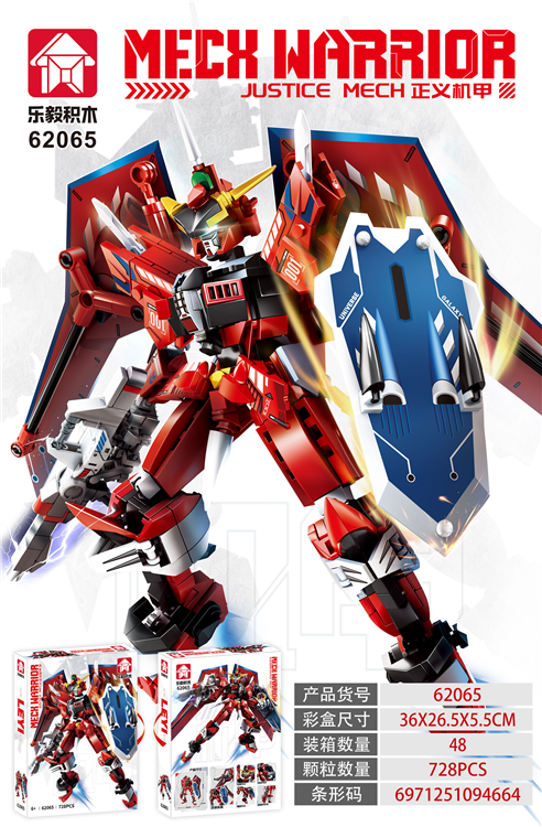 机甲系列-正义机甲 62065