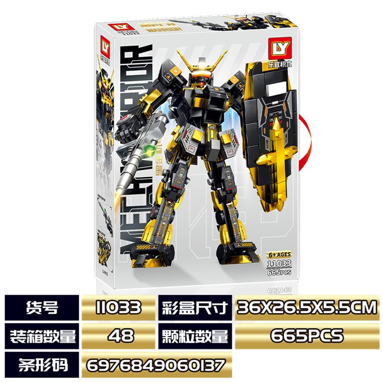 机甲系列-黑金高达机甲 11033电商版