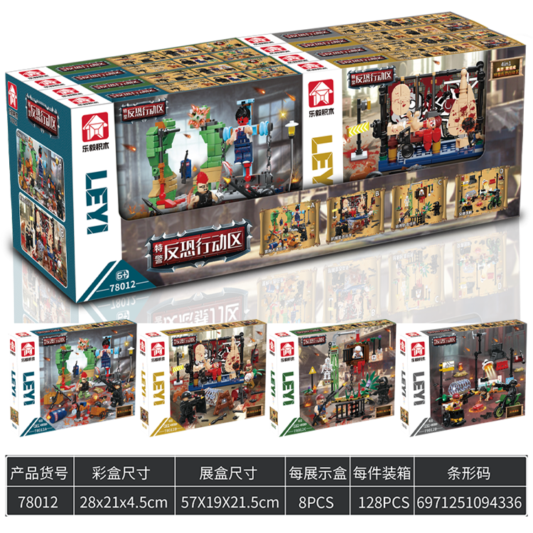 特警系列-4IN1特警反恐行动区 78012