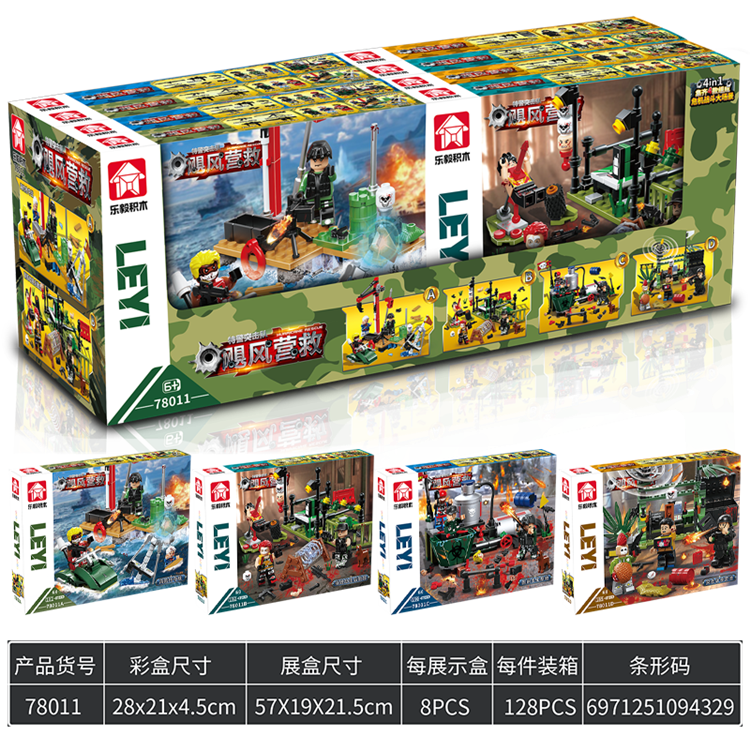 特警系列-4IN1危机战斗大场景 78011