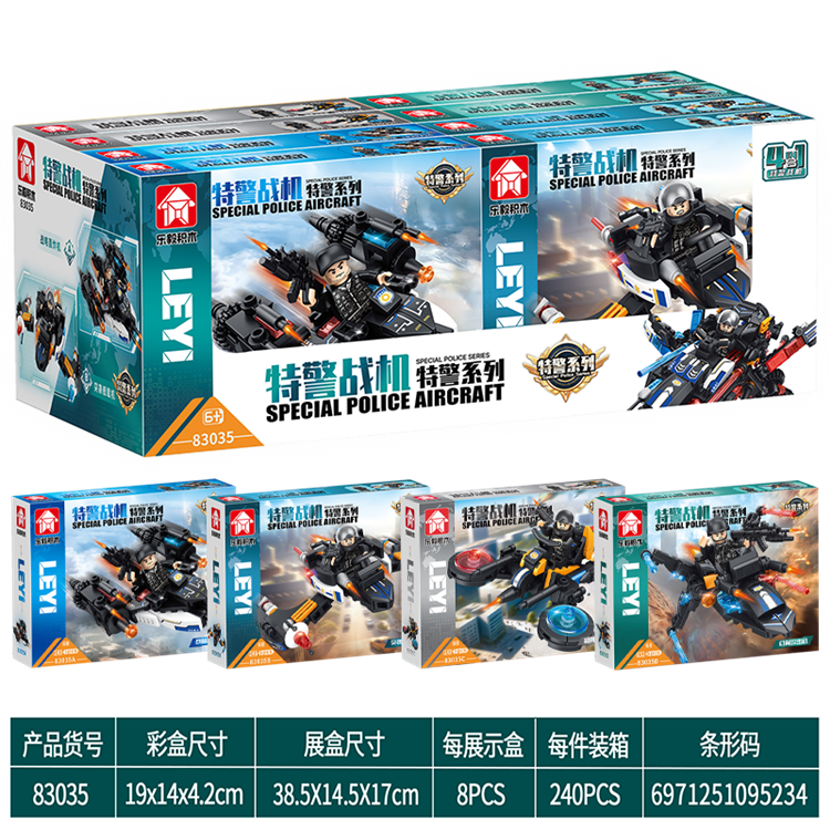特警系列-4in1特警战机 83035