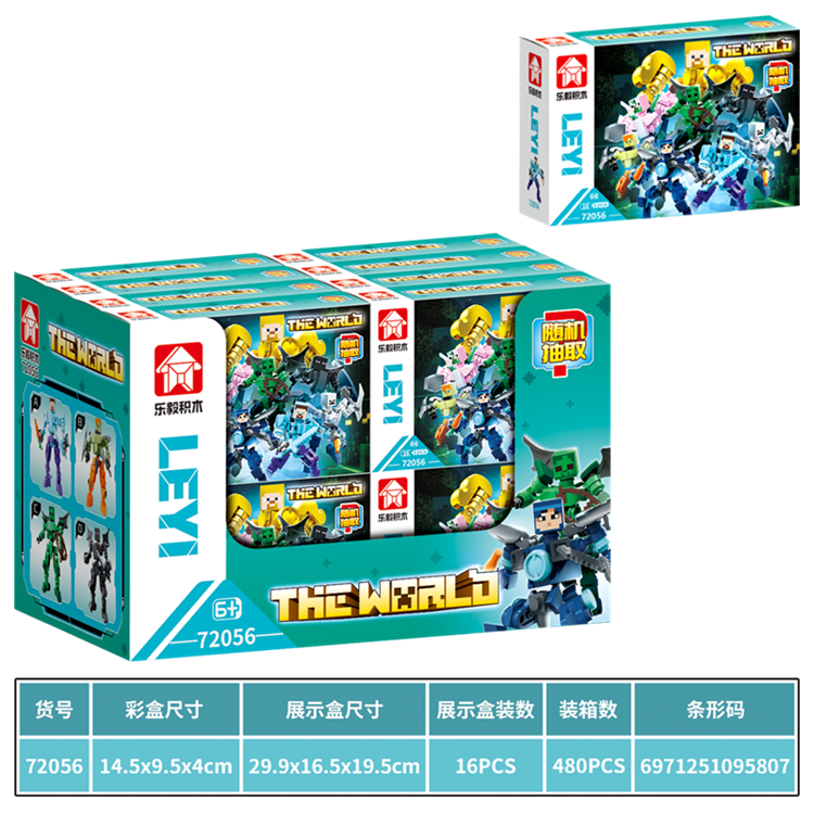 我的世界系列-8NI1我的世界小机甲 72056