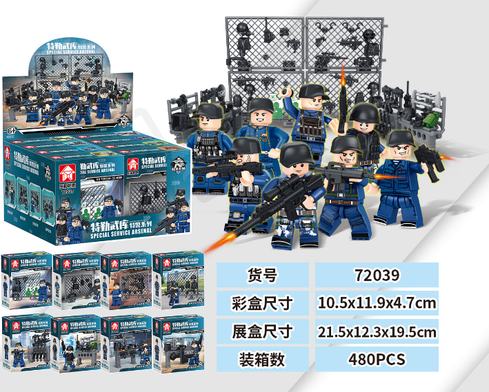 特警系列-8IN1特勤武库场景人仔 72039