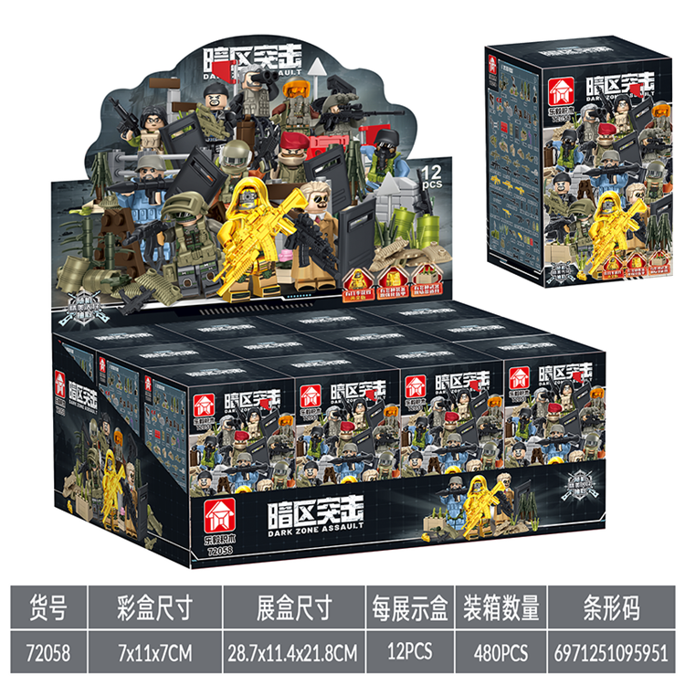 军事系列-12NI1暗区突击盲盒人仔 72058