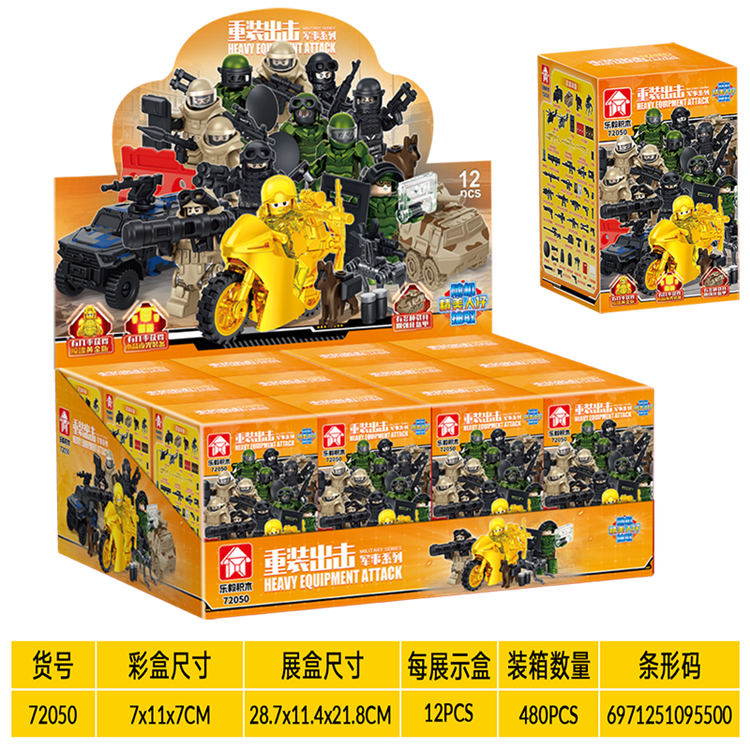 军事系列-12NI1重装出击军事盲盒人仔 72050