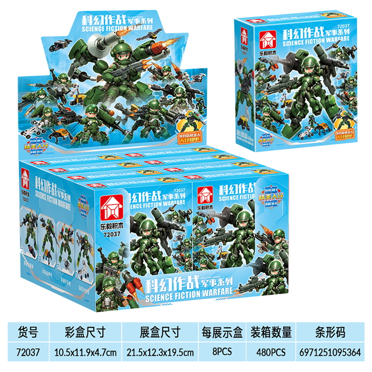 军事系列-8IN1科幻作战军事盲盒人仔 72037