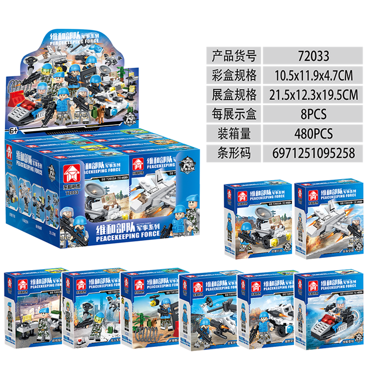 军事系列-8IN1维和部队场景人仔 72033