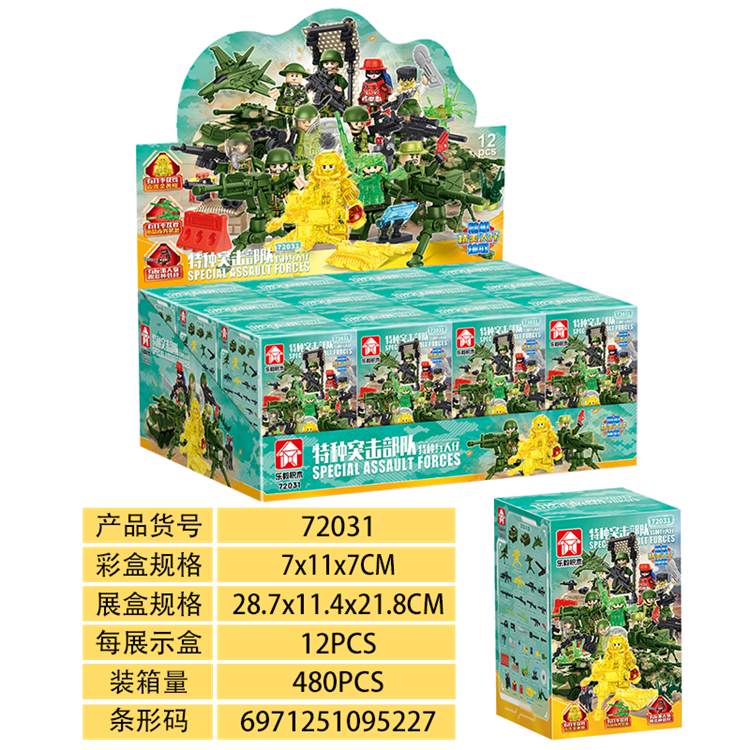 军事系列-12NI1特种突击队特种兵盲盒人仔 72031