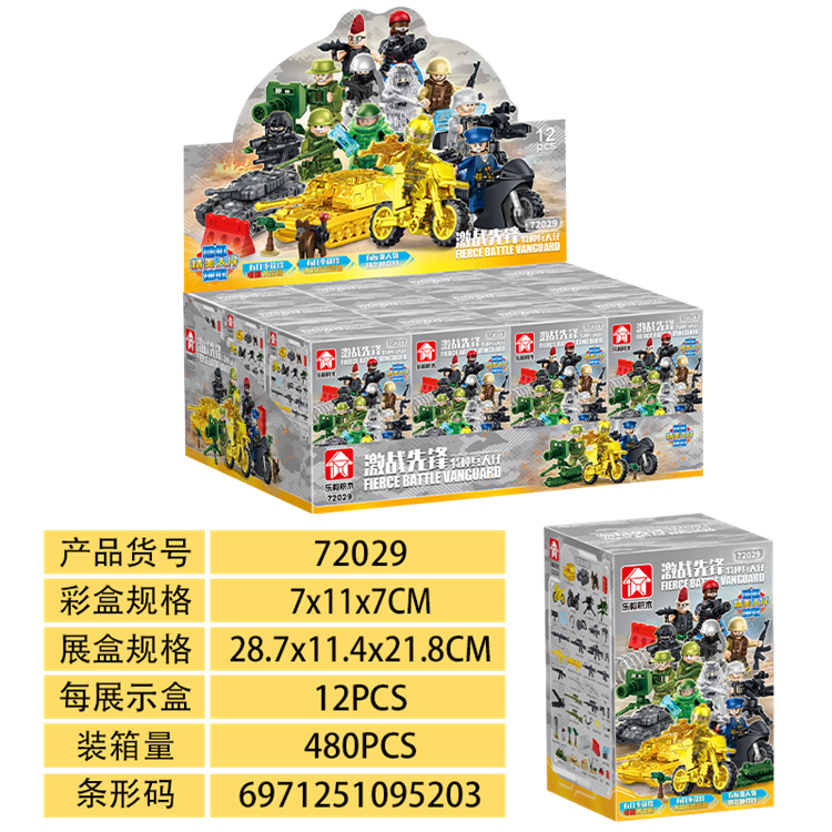 军事系列-12NI1激战先锋特种兵盲盒人仔 72029