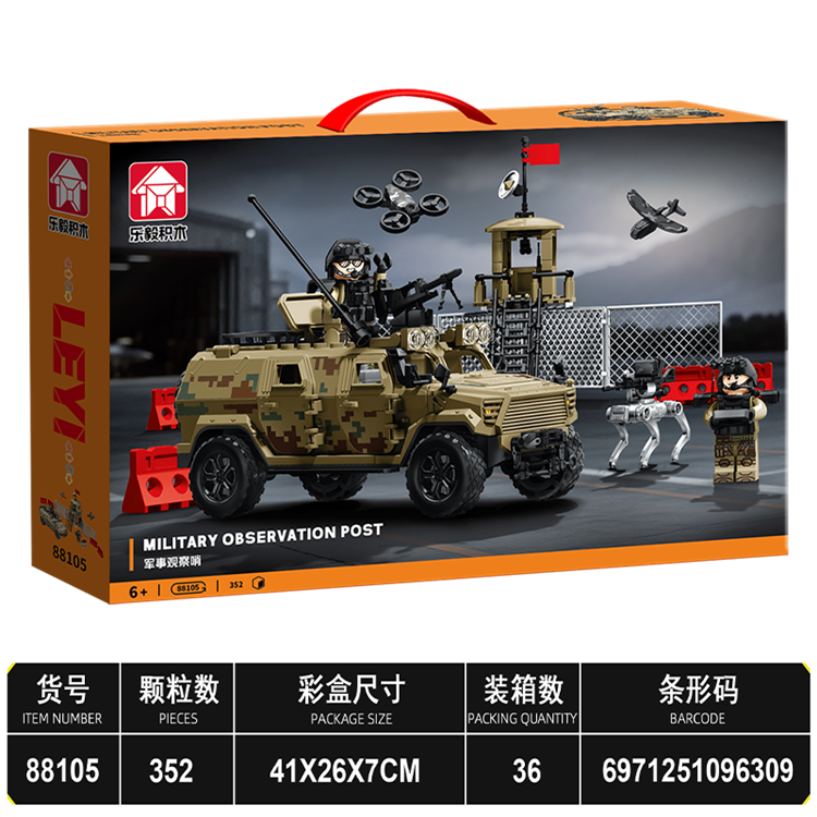 特警系列-联合部队哨塔 88105