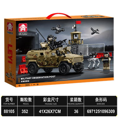 特警系列-联合部队哨塔 88105