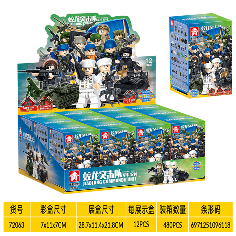 军事系列-12NI1蛟龙突击队盲盒人仔 72063