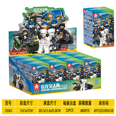 军事系列-12NI1蛟龙突击队盲盒人仔 72063