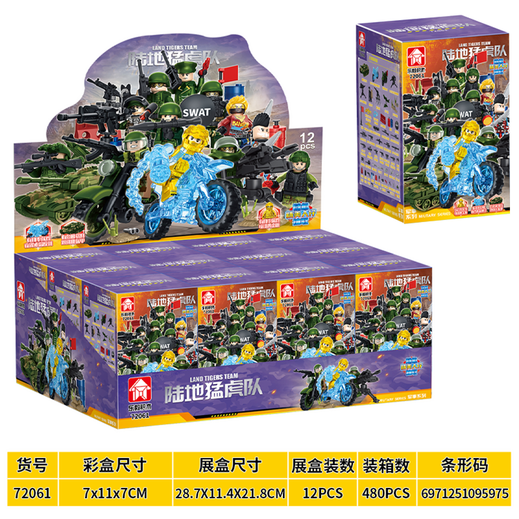 军事系列-陆地猛虎队 72061