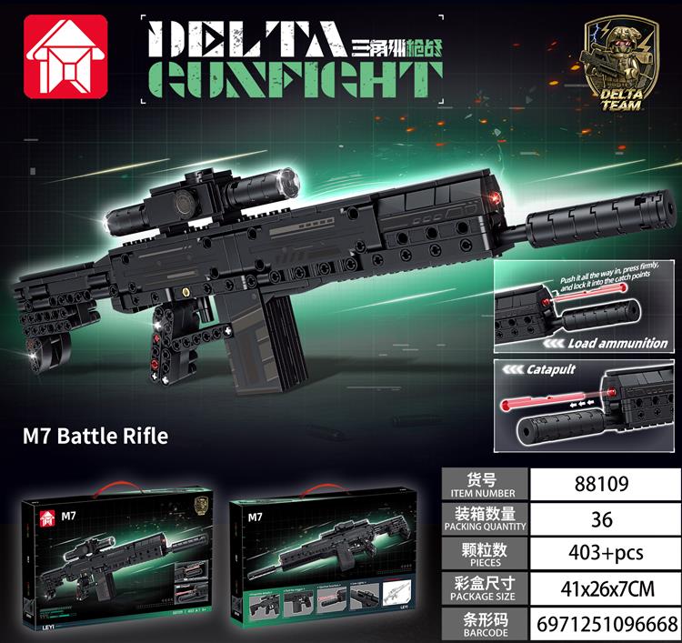 武器系列-M7战斗步枪 88109